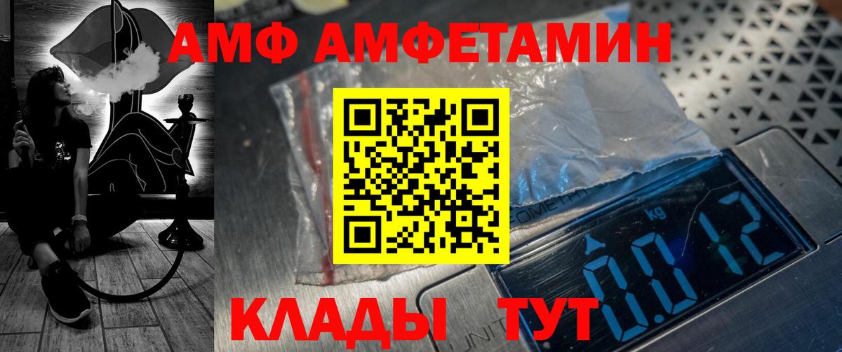 Амфетамин 98%  Вход с VPN  Иркутск 