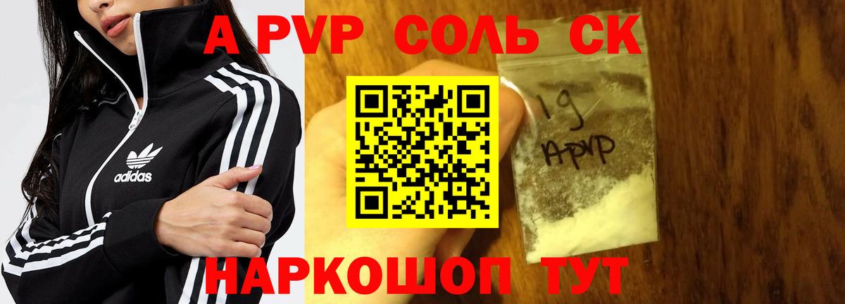Альфа ПВП мука  A-PVP  где можно купить   Alpha PVP VHQ  Вход с VPN  Иркутск 