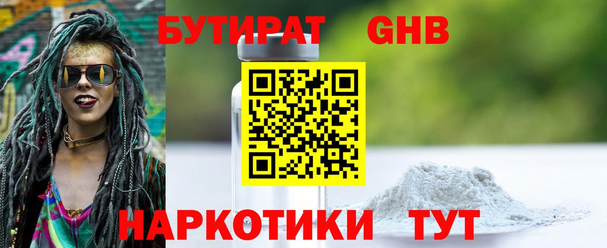 Иркутск  Бутират BDO  Вход с VPN 