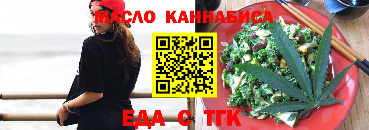 Canna-Cookies марихуана  Вход с VPN  Иркутск 