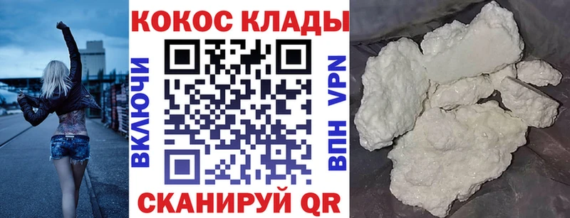 Кокаин Columbia  Иркутск 