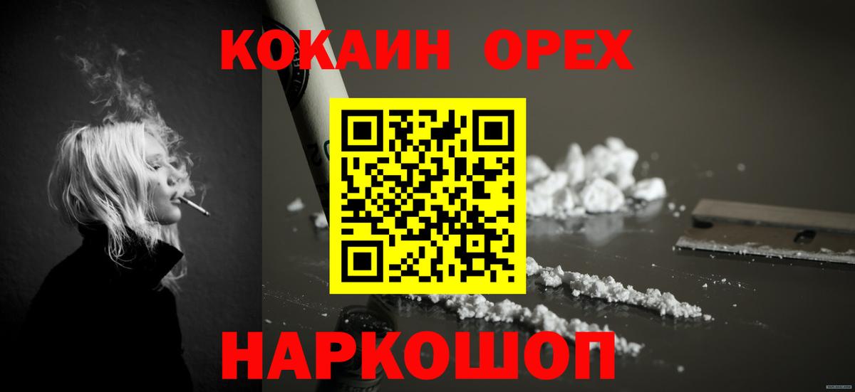 COCAIN 99%  Вход с VPN  Кокаин FishScale  Иркутск 