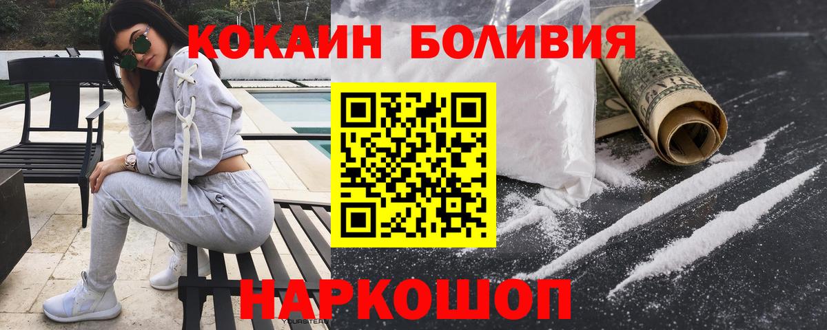 COCAIN 98% Иркутск