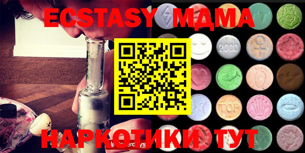 ЭКСТАЗИ круглые Иркутск