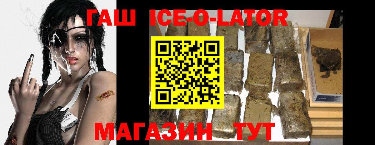 Гашиш VHQ Иркутск