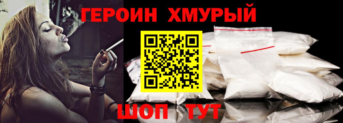 Героин афганец Иркутск