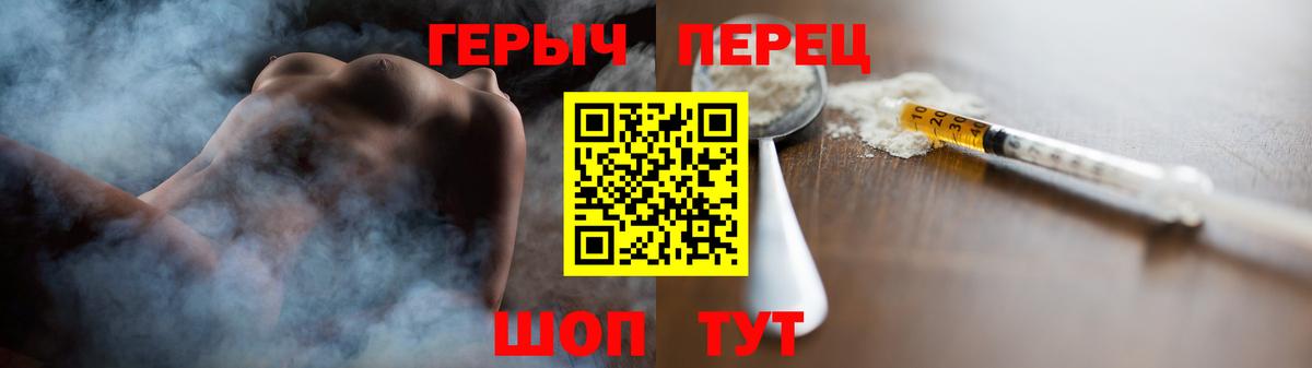 Героин Heroin  Вход с VPN  Иркутск 