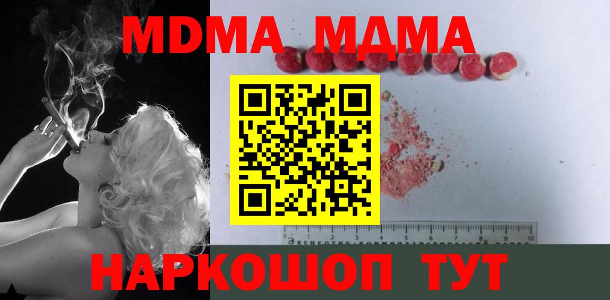 МДМА молли Иркутск