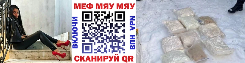 МЯУ-МЯУ мяу мяу  Иркутск 