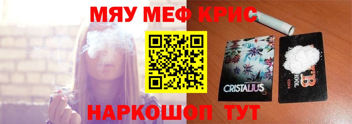 МЕФ мука Иркутск