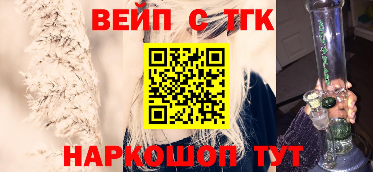 блэк спрут сайт  Вход с VPN  Иркутск  ТГК вейп с тгк 