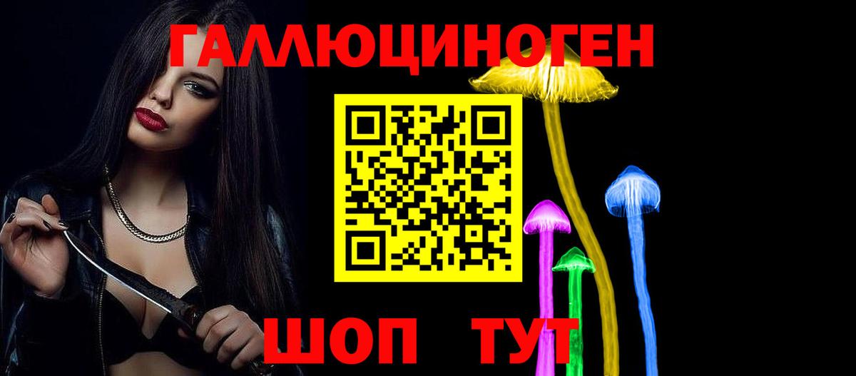 Галлюциногенные грибы мухоморы Иркутск
