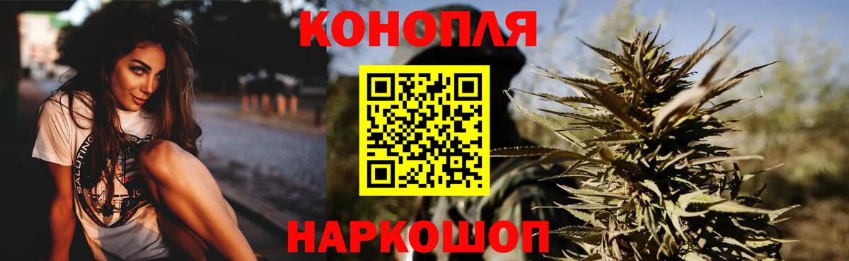 Бошки Шишки SATIVA & INDICA  Вход с VPN  Бошки марихуана конопля  Иркутск 